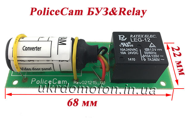 картинка - размеры БУЗ&Relay PoliceCam блока управления электрозамком с реле 