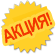 Акция